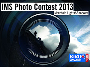  IMS Photo Contest 2013