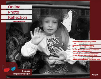 Online Photo Reflection