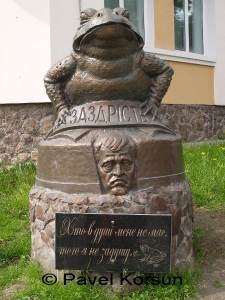Дубно - Памятник жабе и жадности